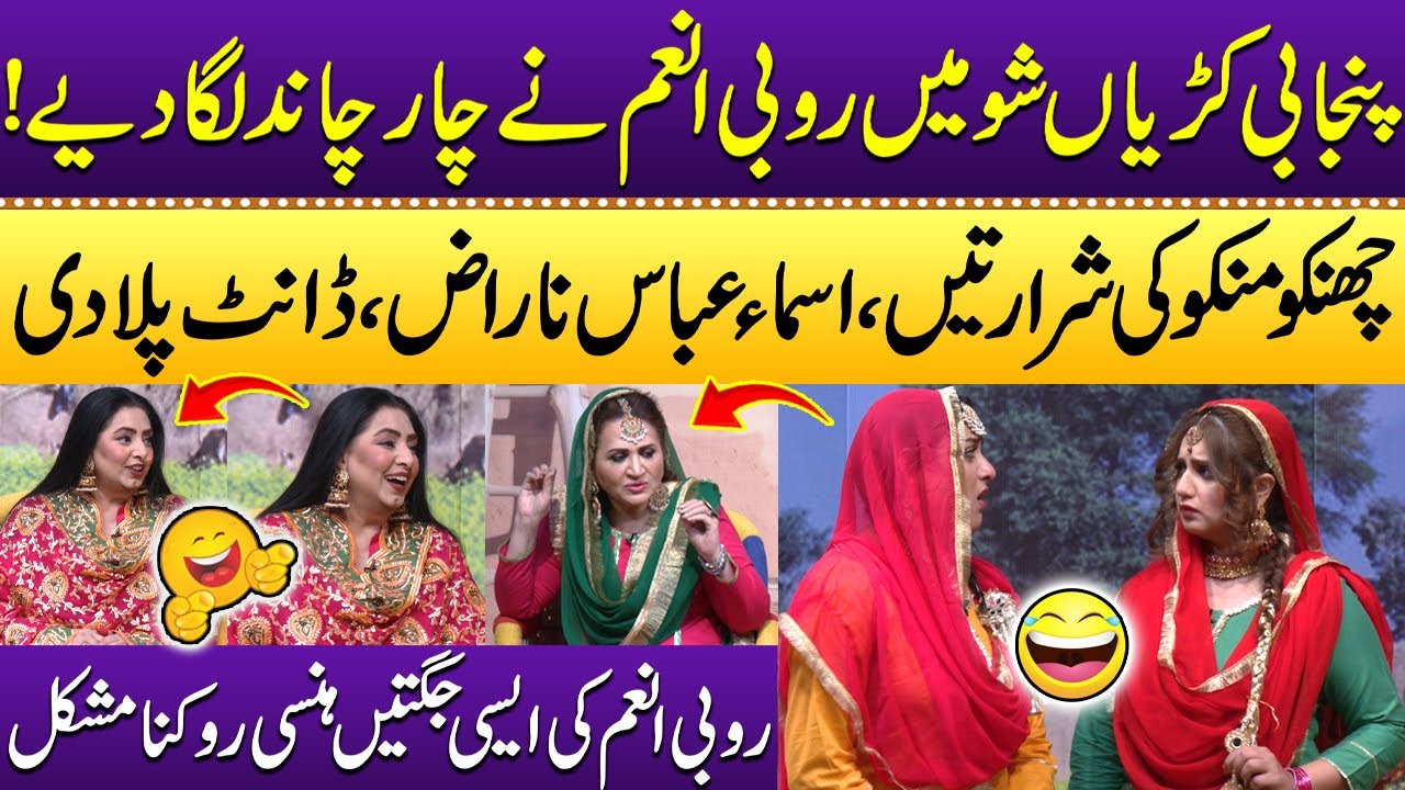 Rubi Anam Ne Punjabi Kuriyan Show Wich Rang Jama Dita, Chhanko Manko di Sharartein, Asma Abbas Naraz
