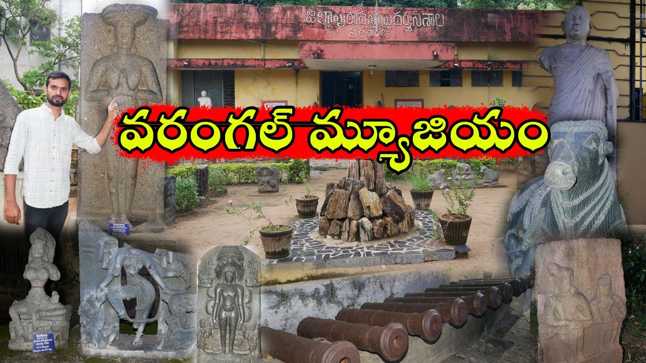 వ‌రంగ‌ల్ మ్యూజియం || Warangal Museum || Mahesh Chittaboina || Orugallu Zindagi ||
