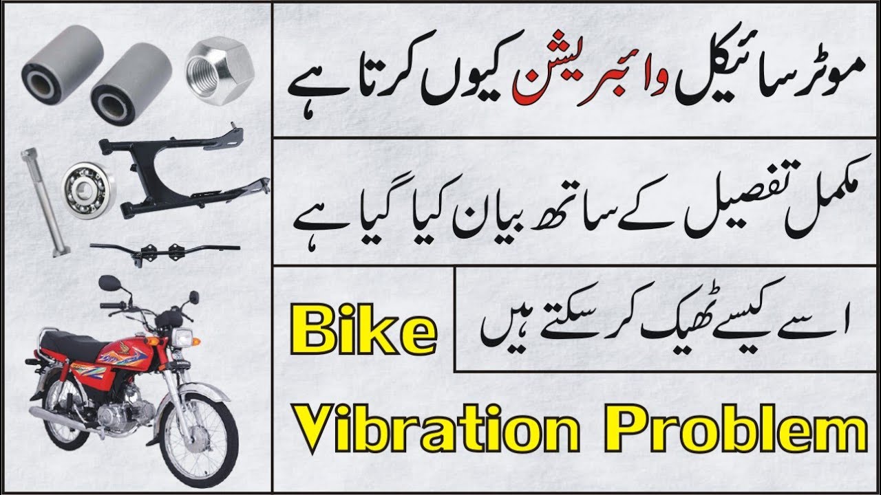 How To Solve Bike Vibration Problem / Honda CD 70/China70 Vibration Problem In Urdu |Study Of Bikes|