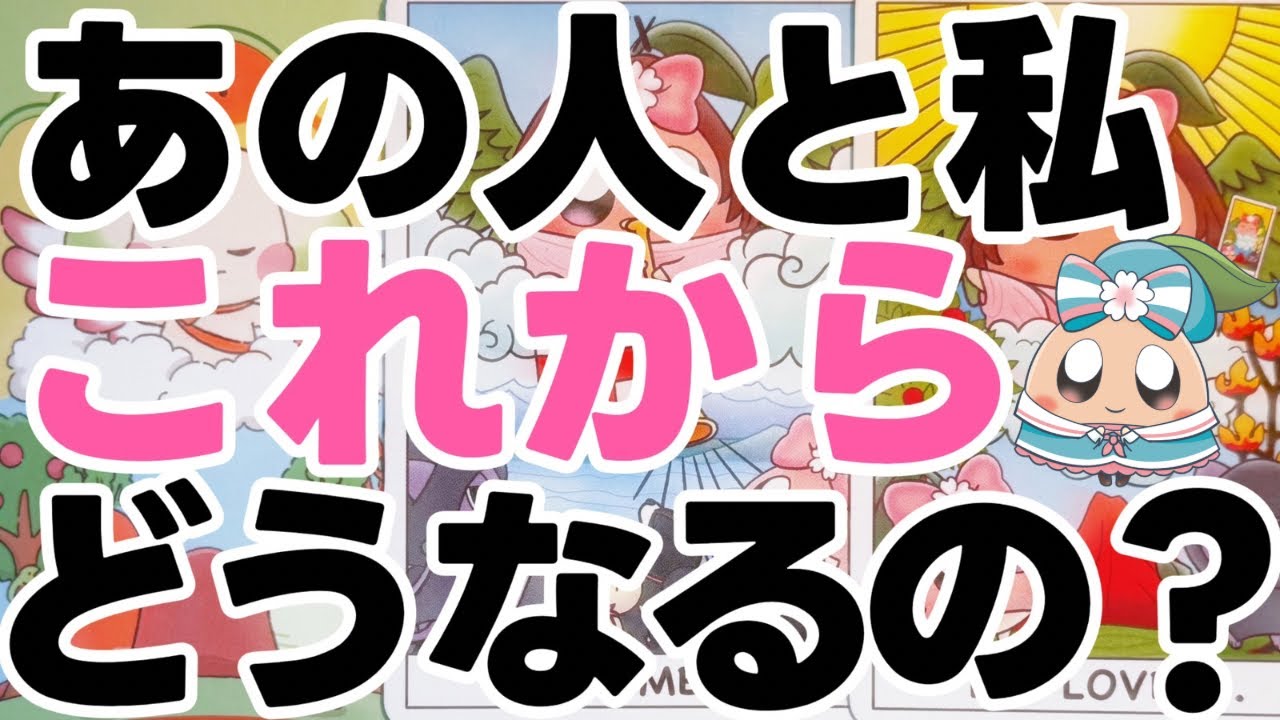 【見逃さないで】未来を見てみますか？衝撃の結末を引いてしまいました……