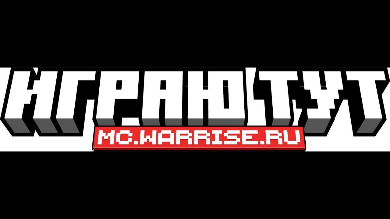 открытье кейсов на mc warrise ru часть 2