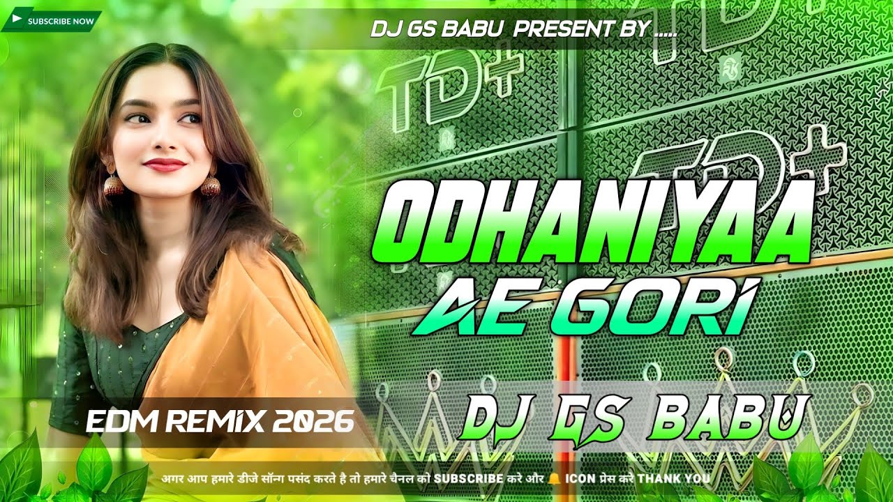 Odhaniya Ae Gori Dj Remix | Bhojpuri Song Dj Remix | Pawan Singh | Dj Gana 2026 | Dj Edm Drop Remix