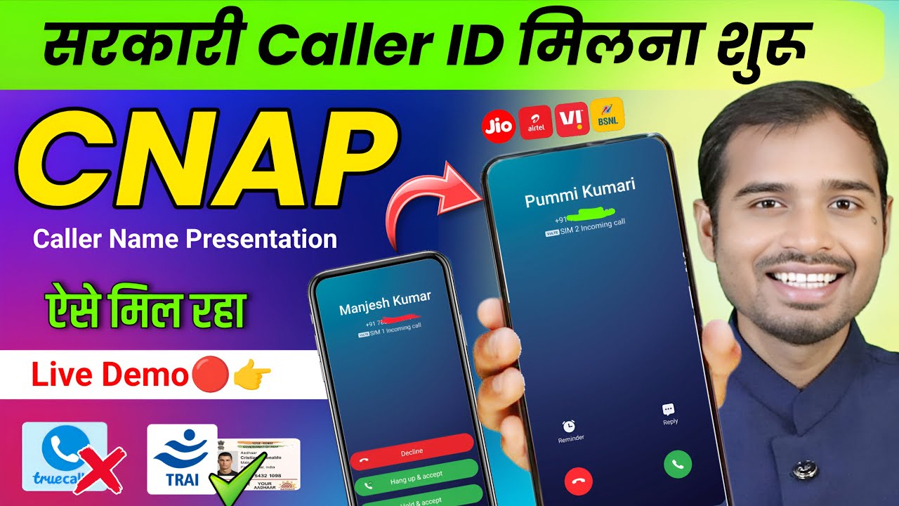 CNAP Caller id Chalu Kaise Kare | Trai new caller id app launch | Trai cnap caller id system hindi