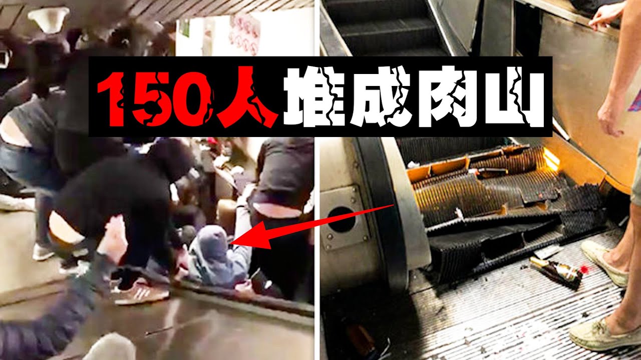 【吃人扶梯】150人压爆电梯4倍速癫狂吃人，背后尽是一系列人为因素。。。