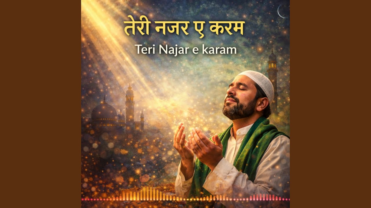Teri Najar E Karam
