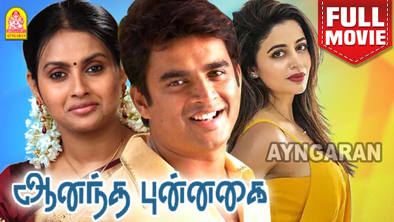 Ananda Punnagai  HD Full Movie - ஆனந்த புன்னகை  | | Madhavan | Neha Pendse | Nassar