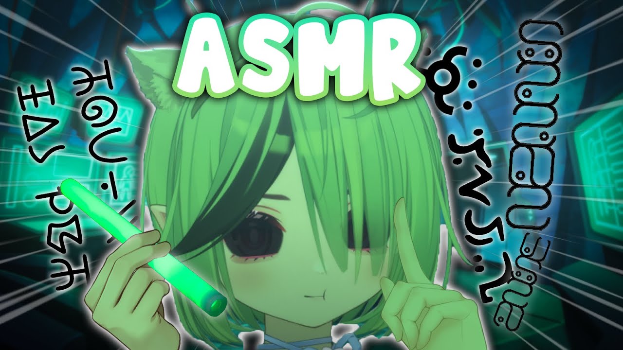 【ASMR】Alien Girl Probes You! 🛸 Relaxing Tests for 100% Sleep