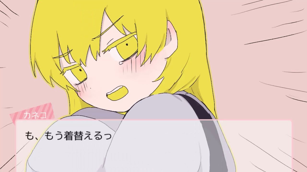 い○わガールズ学園  カネコルート