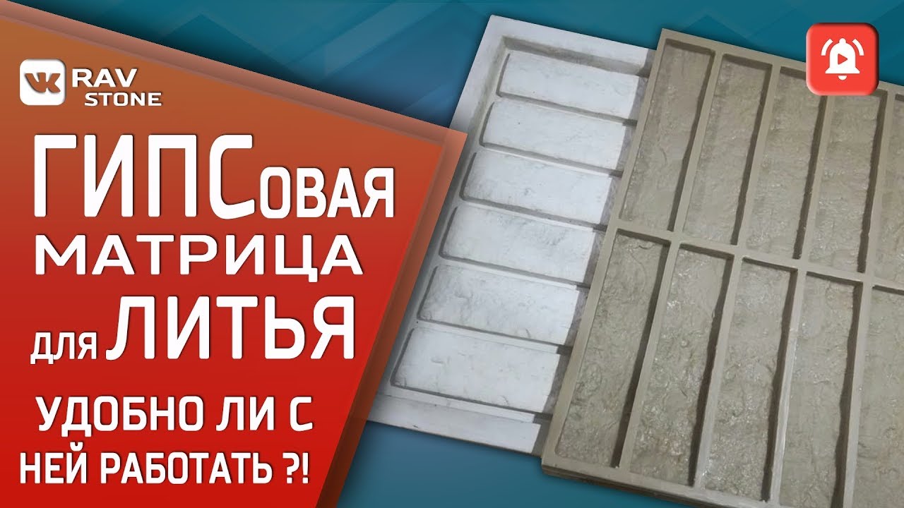 Мастер модель из гипса для литья полиуретановых форм | Master models for MOLDS