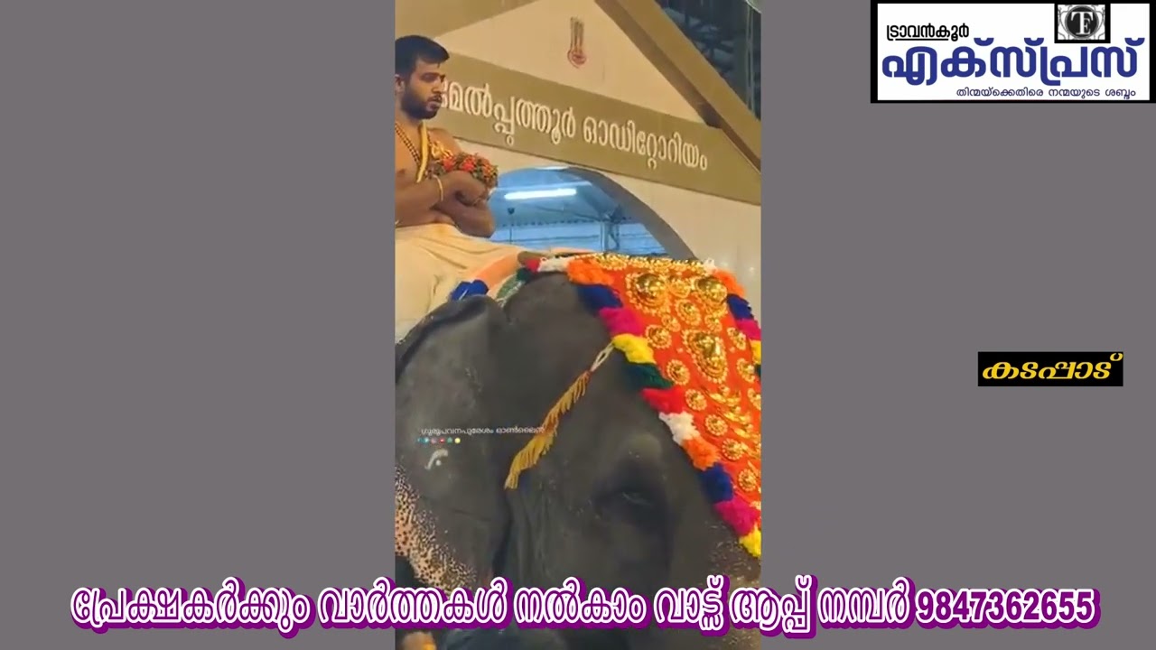 ഭഗവാൻ പള്ളി വേട്ടക്ക് എഴുന്നള്ളുന്നു.