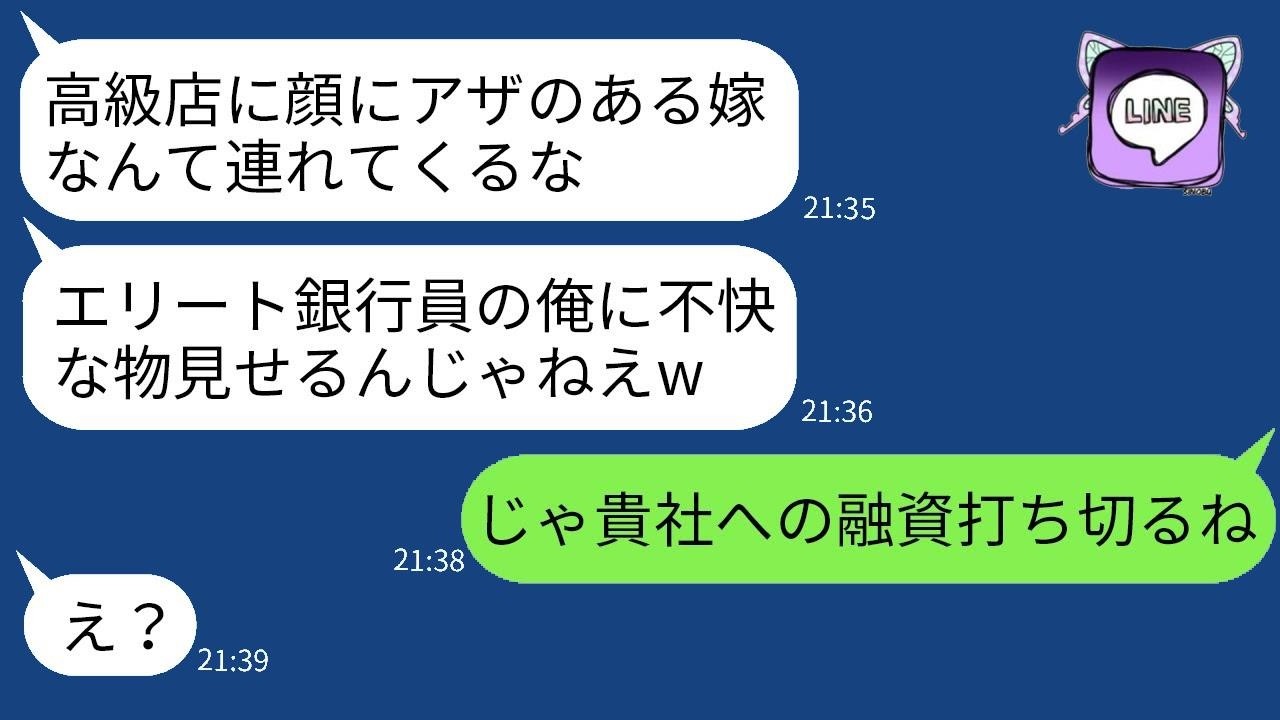 顔にアザのある妻と結婚記念日に高級寿司店に行ったところ、俺を見下す取引先の銀行員と遭遇。「妻、化け物じゃんw」と言った自称エリート工員の絶望的な結末がwww
