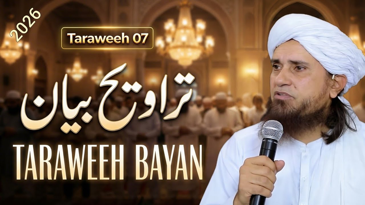 Taraweeh Tafseer 07 | Mufti Tariq Masood Latest Bayan 2026