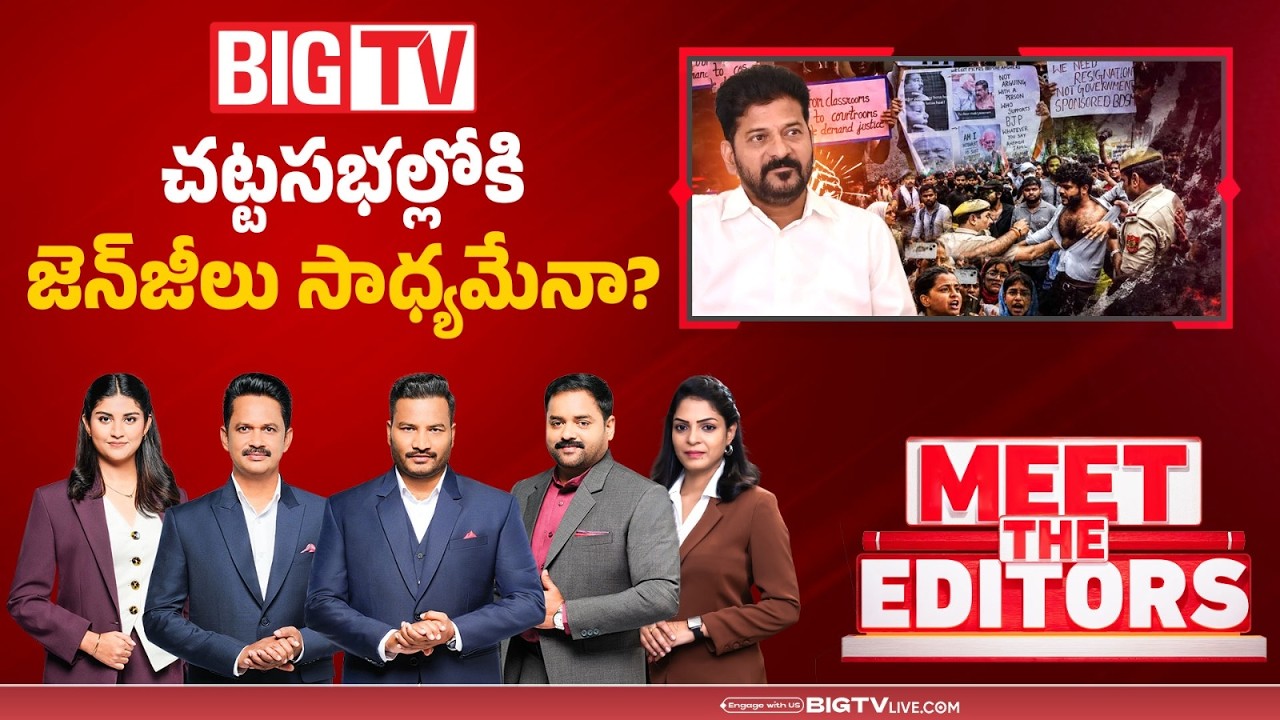 CM Revanth Reddy New Proposal | Is Possible For Gen Z To Enter Politics? | Meet The Editors | BIGTV