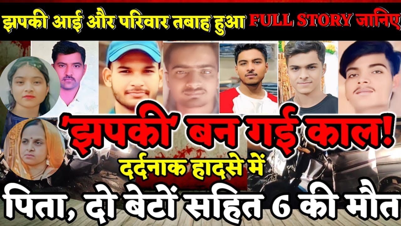 Mathura Expressway Accident : तेज रफ्तार, झपकी और 6 लाशें ! यमुना एक्सप्रेसवे पर कार ट्रक में घुसी