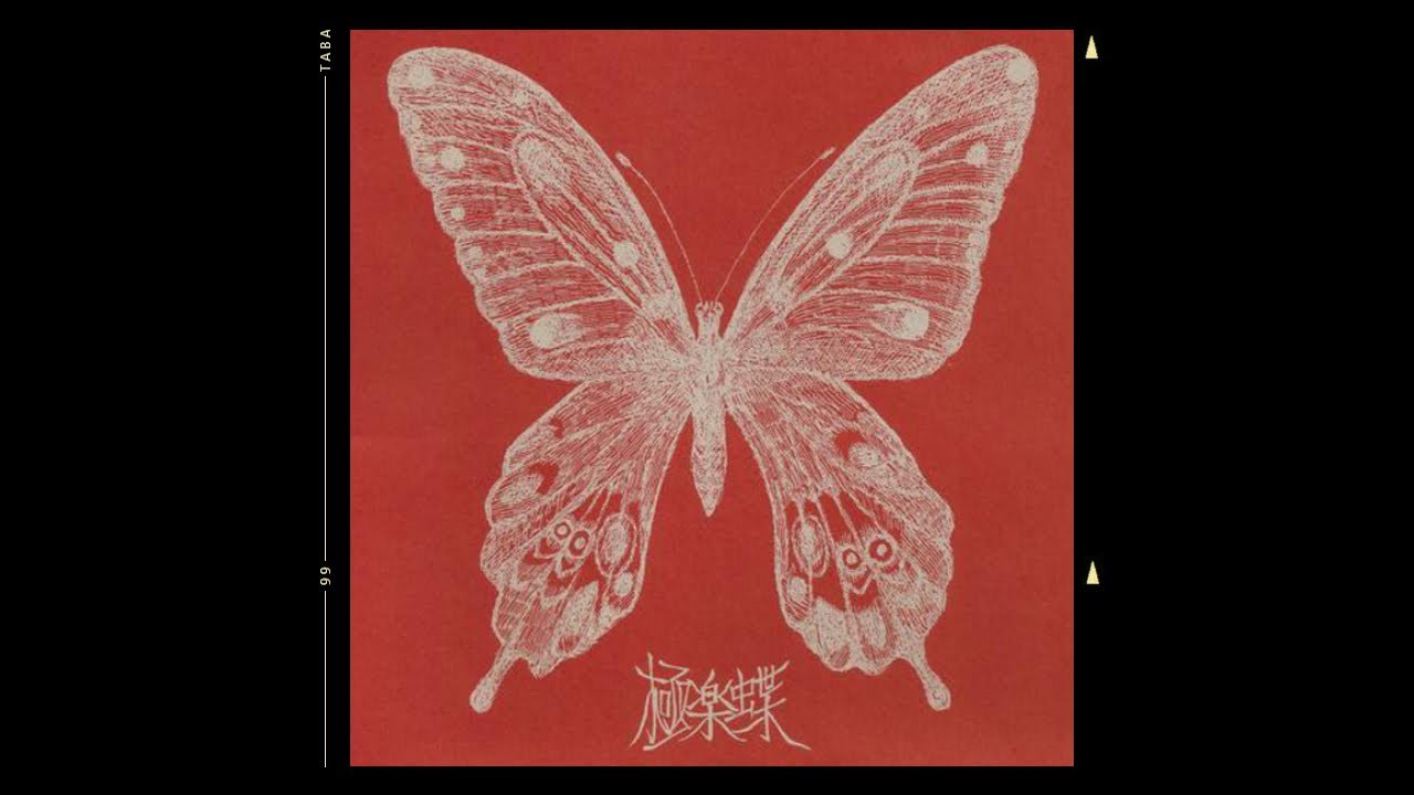 (free for profit) taba type beat - farfalle [beat n.78]