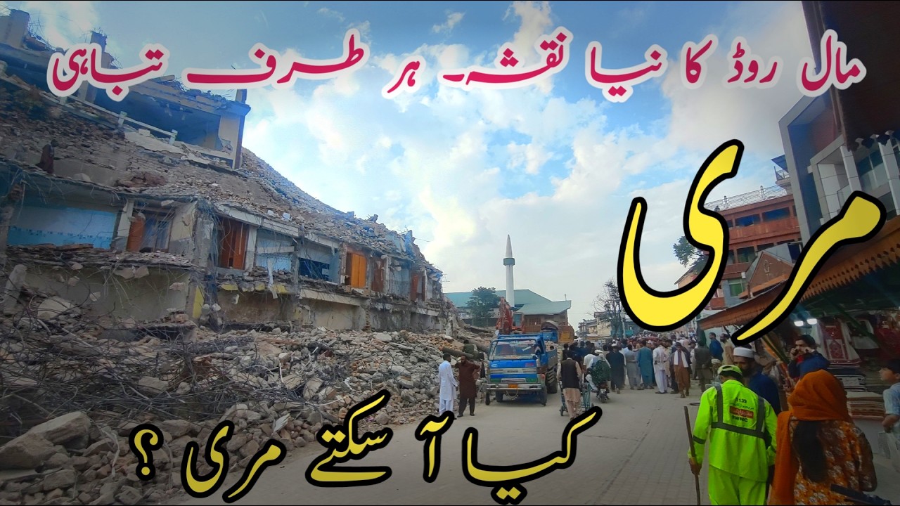 Murree live today #murree #murreeupdate Murree mall road #murreelivetoday #murree #murreemallroad