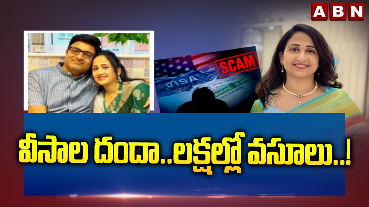 వీసాల దందా..లక్షల్లో వసూలు..!| Nandu's World UK Visa Scam | ABN Telugu