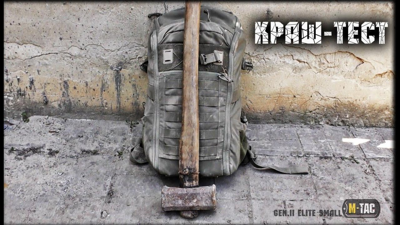 Карантинний тест M-Tac рюкзак Gen.II Elite Small