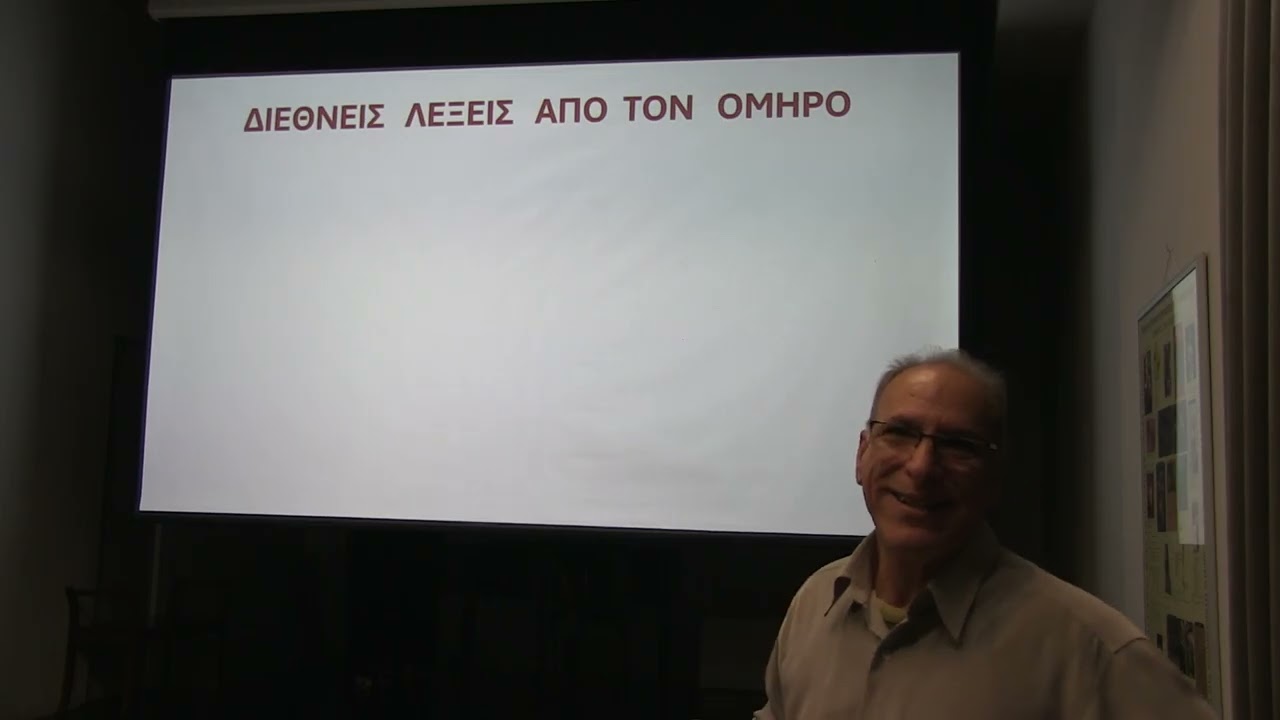 ΔΑΕΙΡΑ ΟΜΗΡΙΚΗ ΙΘΑΚΗ 26 1 26