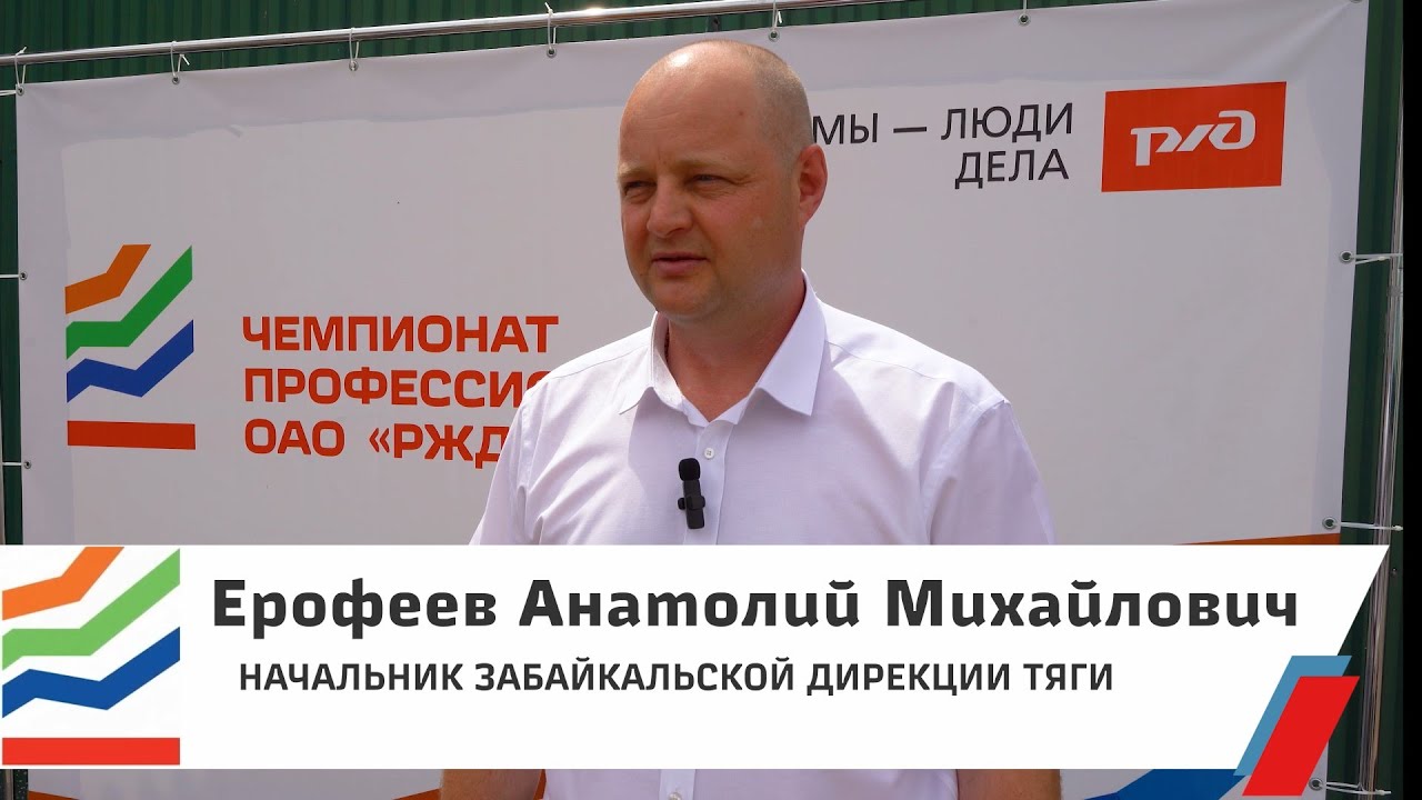 Ерофеев Анатолий Михайлович