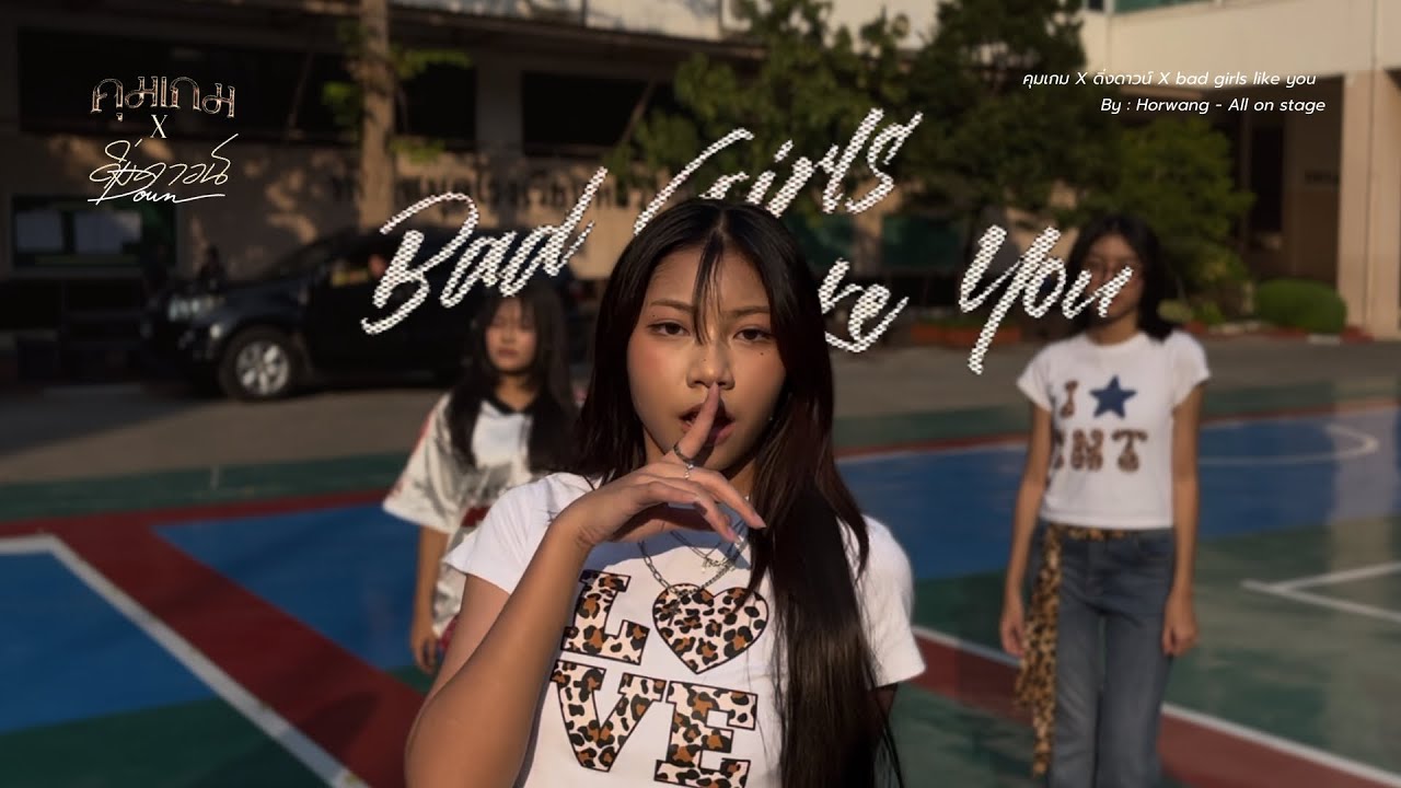 Horwang - All on stage| Cover - intro คุมเกมxดิ่งดาวน์ + Bad girls like you