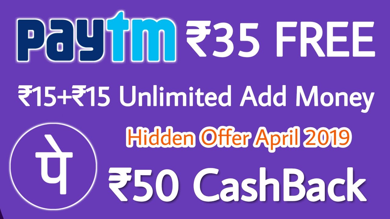 Paytm April 2019 Hidden Offer, Paytm ₹35 FREE, Paytm ₹15 Add Money Unlimited, Phone Pe ₹50 Cashback