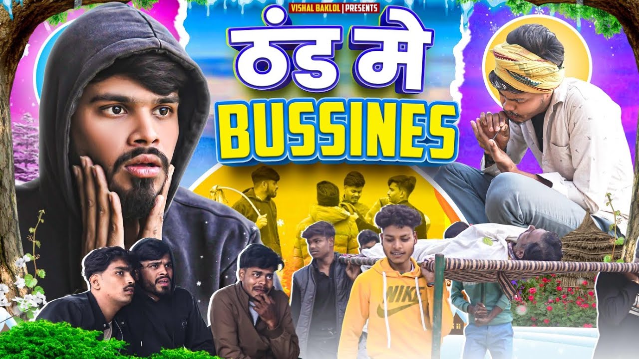Thand mein business | Vishal Baklol | latest comedy video