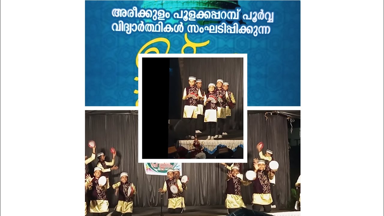 ദഫ് മത്സരം 3