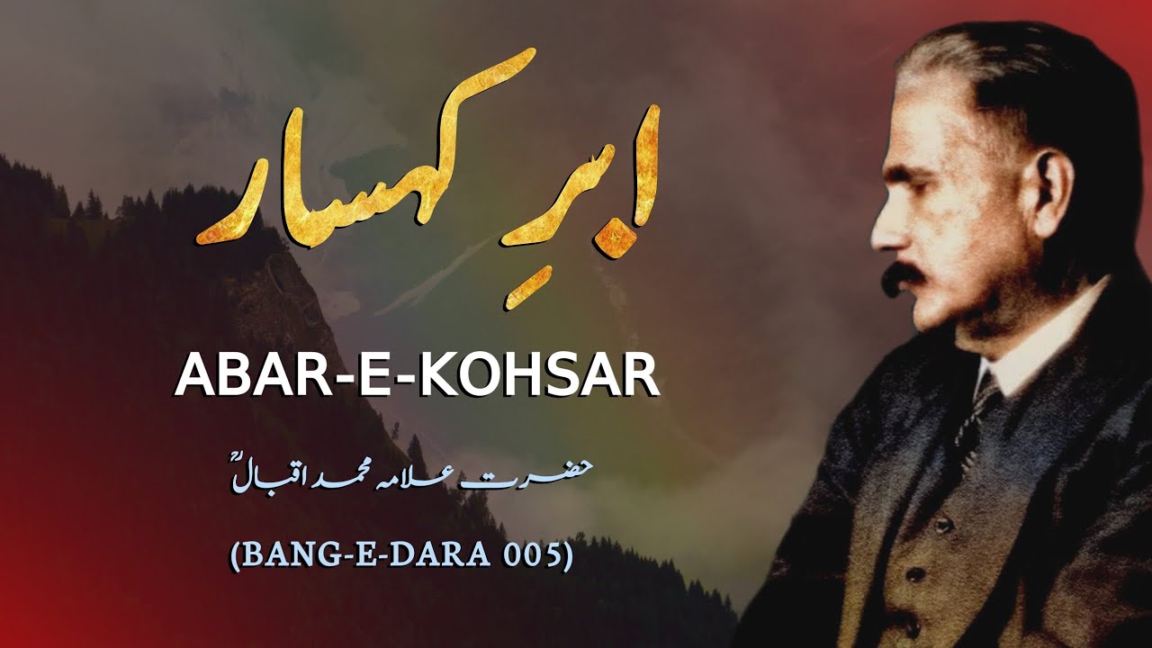 Abar e Kohsar | The Cloud On The Mountain | Urdu Poetry | Allama Iqbal Poetry | Sword of Haq Poetry