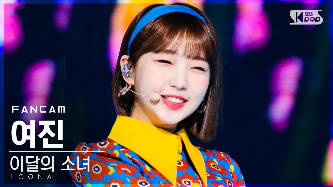 [안방1열 직캠4K] 이달의 소녀 여진 '목소리' (LOONA YeoJin 'Voice' FanCam)│@SBS Inkigayo_2020.12.06.
