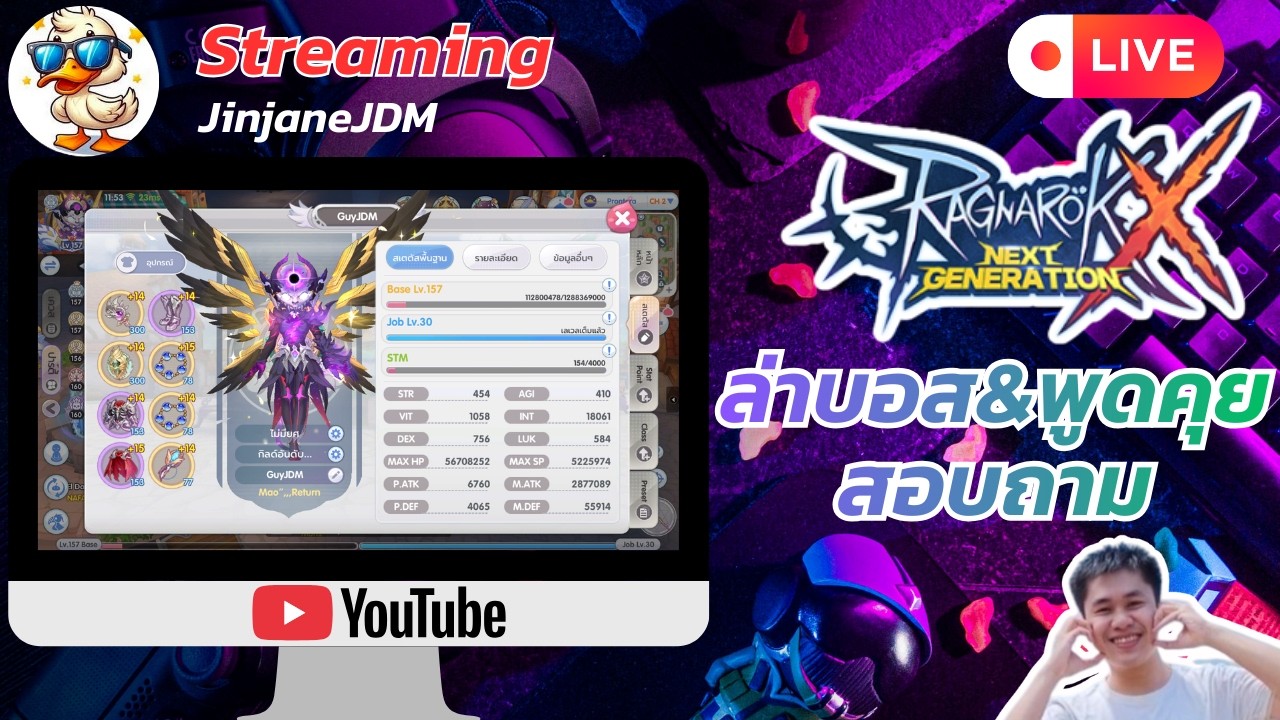 🔴[ Live Rox ]  BH GuyJDM │ ไปบริจาคเลือดมาแล้ว บริจาคเลือดดีออกเก็บเลือดชั่วไว้5555