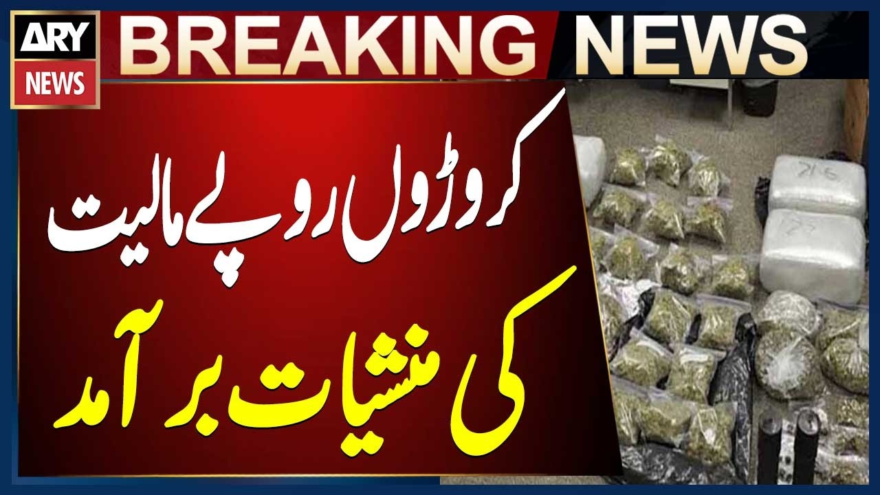 Islamabad Motorway Police operation,
