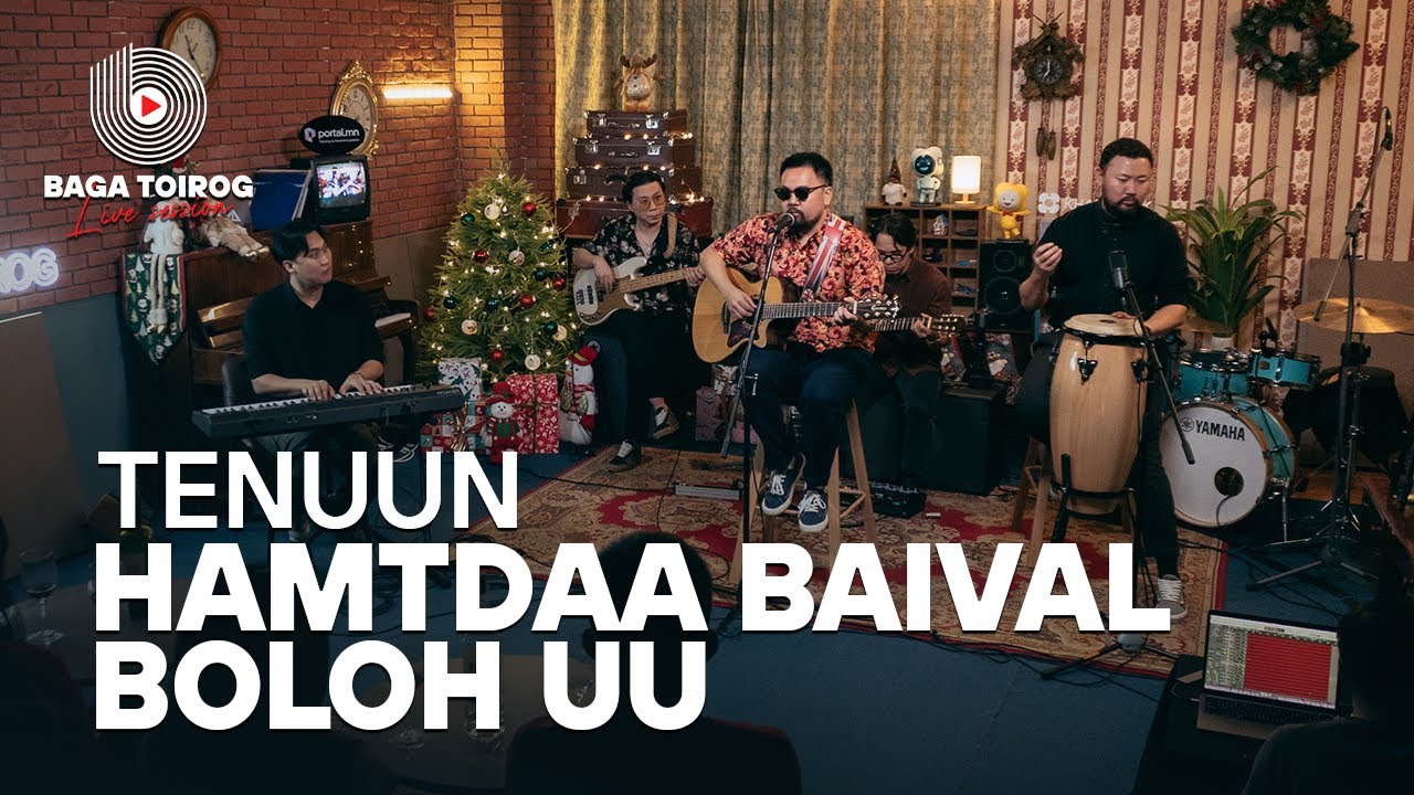 Tenuun | Hamtdaa baival boloh uu?