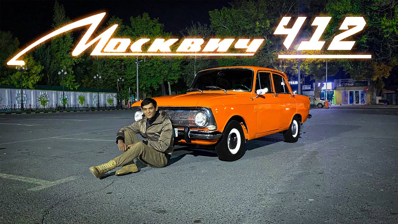 Ozbekistonda sanokli bolgan Maskivich 412! motori yagona! xozirgi Avtomobilarga qaraganda ustunligi!
