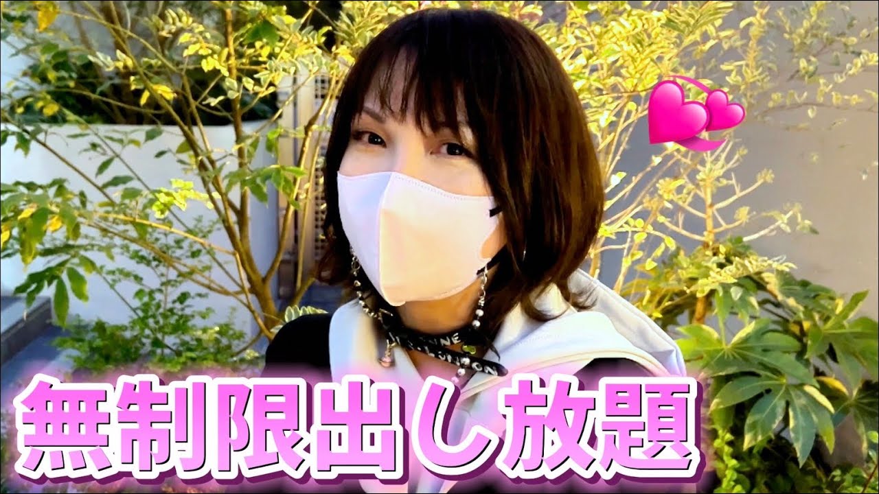 歓迎
