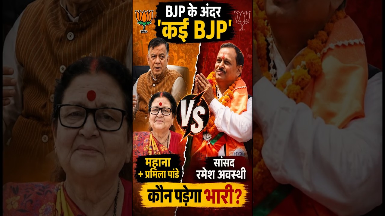 BJP संगठन को अल्टीमेटम! मेयर खेमे के 40 पार्षदों ने क्यों दी इस्तीफे की चेतावनी? #vvodigital