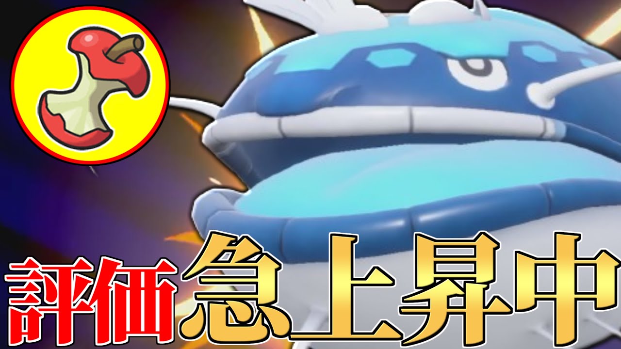 【地割れの悪魔】最上位勢の中で再評価され始めてる『ヘイラッシャ』やっぱりつんえ～＾＾【ポケモンSV】