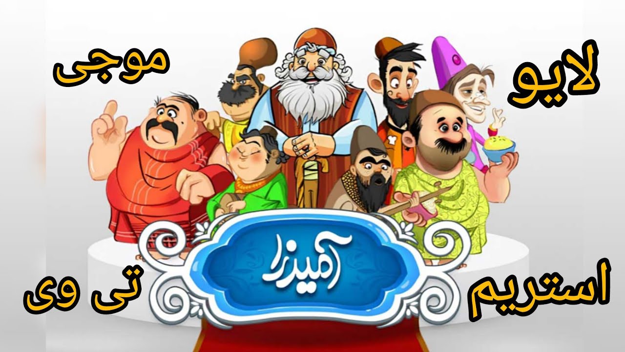 آقا شرمنده  کامنت ها بسته شد🥺🥺🥺