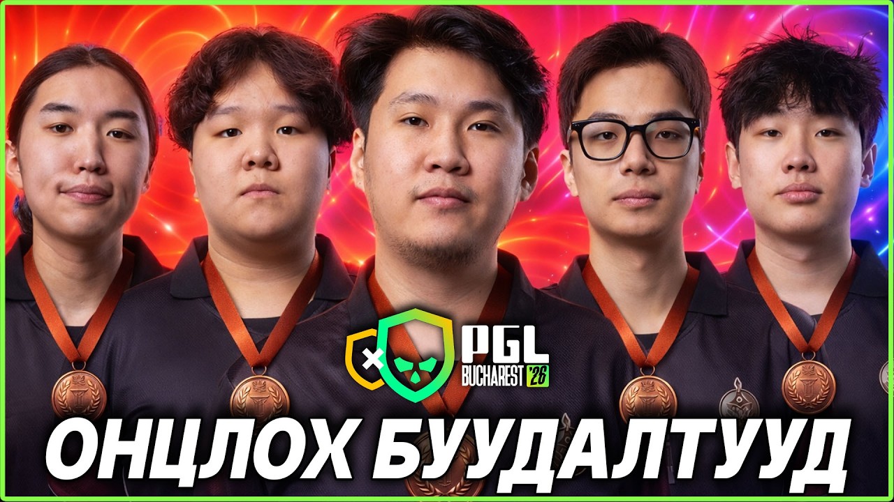 MONGOLZ ОНЦЛОХ БУУДАЛТУУД - PGL BUCHAREST