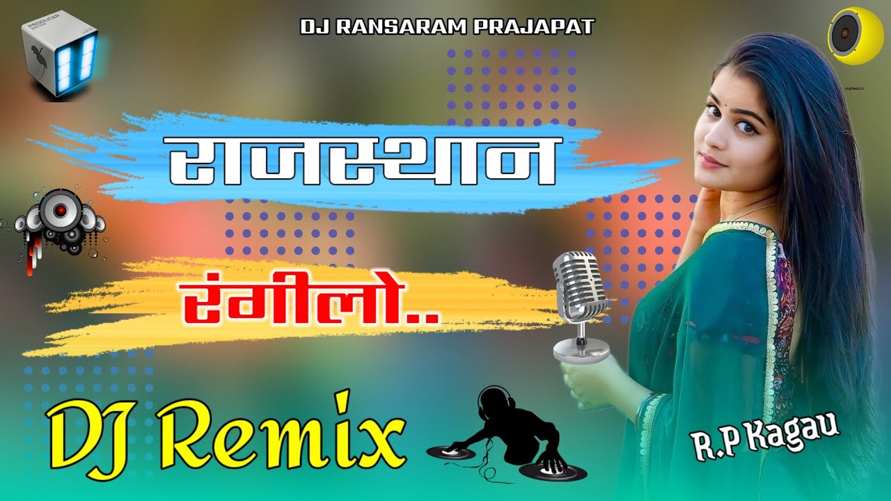 Dj remix songs राजस्थान रंगीलो म्हारो लागै सब ने प्यारो!! Rajsthan rangilo marwadi geet 2027 dj song