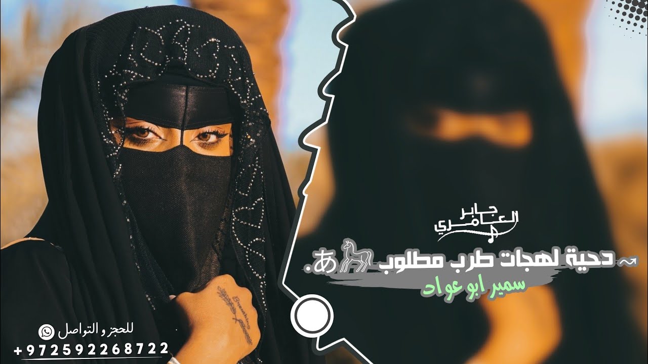 دحية لهجات طرب _ يازينة يابنت الناسي 2023 | مطلوب اكثر شيء