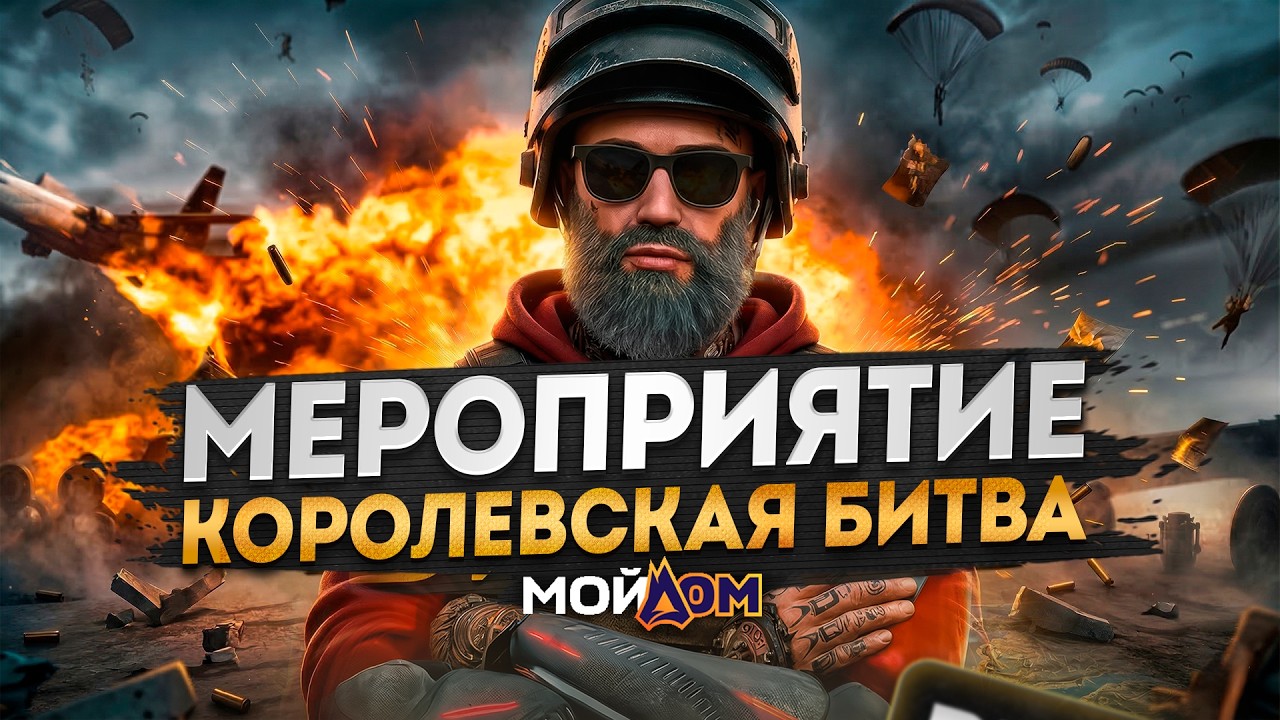 КОРОЛЕВСКАЯ БИТВА в GTA 5 RP - МОЙ ДОМ РОССИЯ ГТА 5 РП / RADMIR GTA 5 RP - ПРОМО: NELSON
