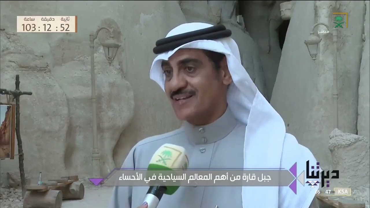 #ديرتنا | جبل القارة بـ #الأحساء من عجائب الله في الطبيعة