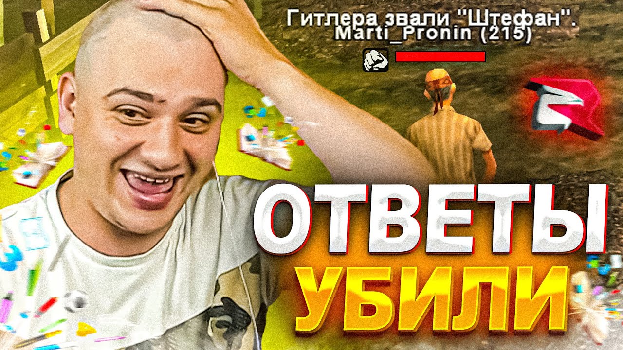 КАК МАРАС ШАКУР ОФИГЕЛ ОТ ОТВЕТОВ ШКОЛЬНИКА... (нарезка) | MARAS SHAKUR | GTA SAMP
