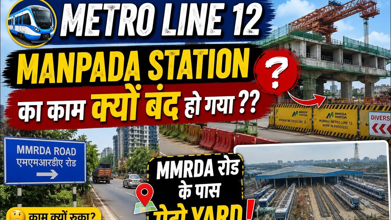 Why has the work on Metro Line 12 Manpada station stopped?? Metro yard near MMRDA road