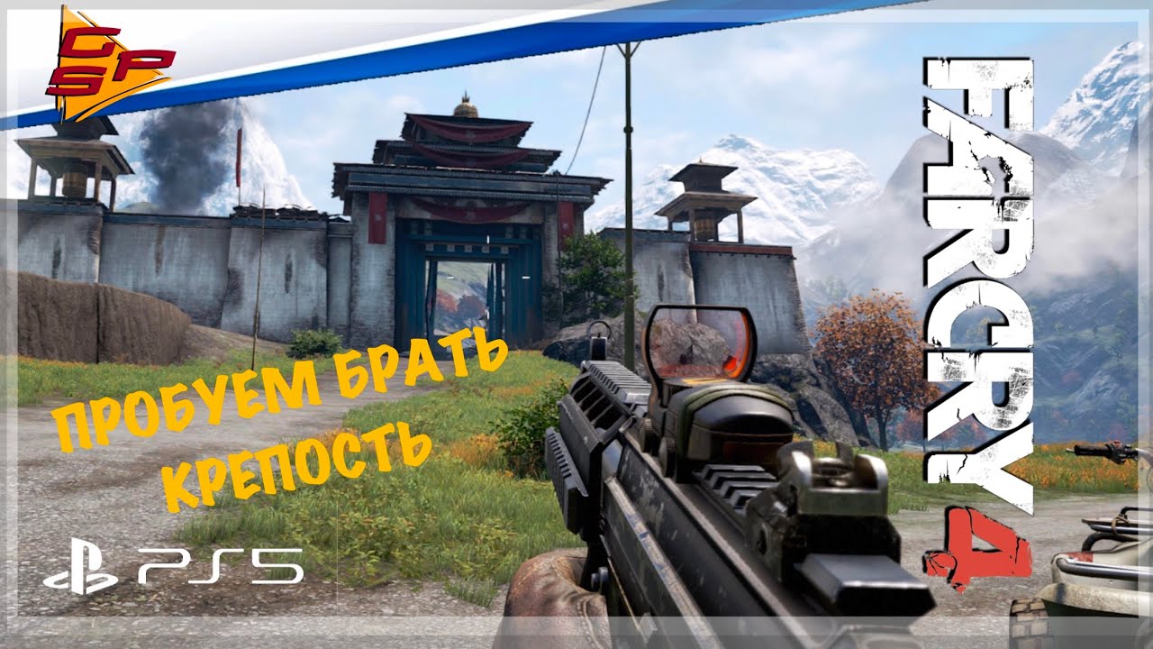 FAR CRY 4 / 12 / #shorts #stream #farcry4 #farcry #ps5