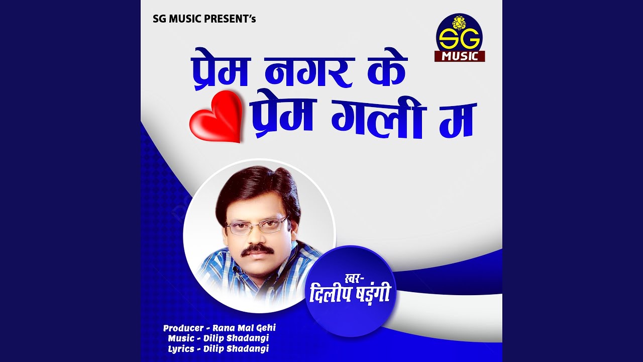 Prem Nagar Ke Prem Gali Ma