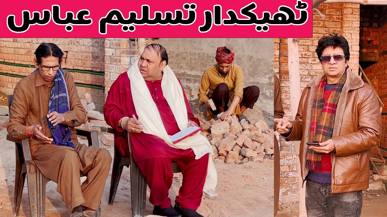Tasleem Abbas and Shahid Hashmi New Comedy Show  ||@TasleemAbbasOfficial