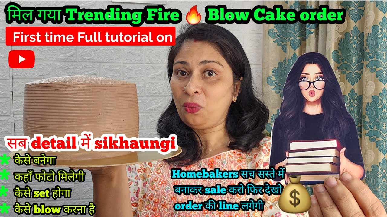 💃आ गया Trending 🔥Fire blow Cake order सब detail में दिखाऊंगी अब आप भी बनाओ खूब profit कमाओ