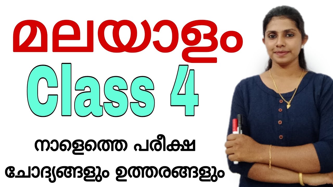 Class 4 Tommorow malayalam annual exam question Paper/Std4 malayalam varshika pareeksha question